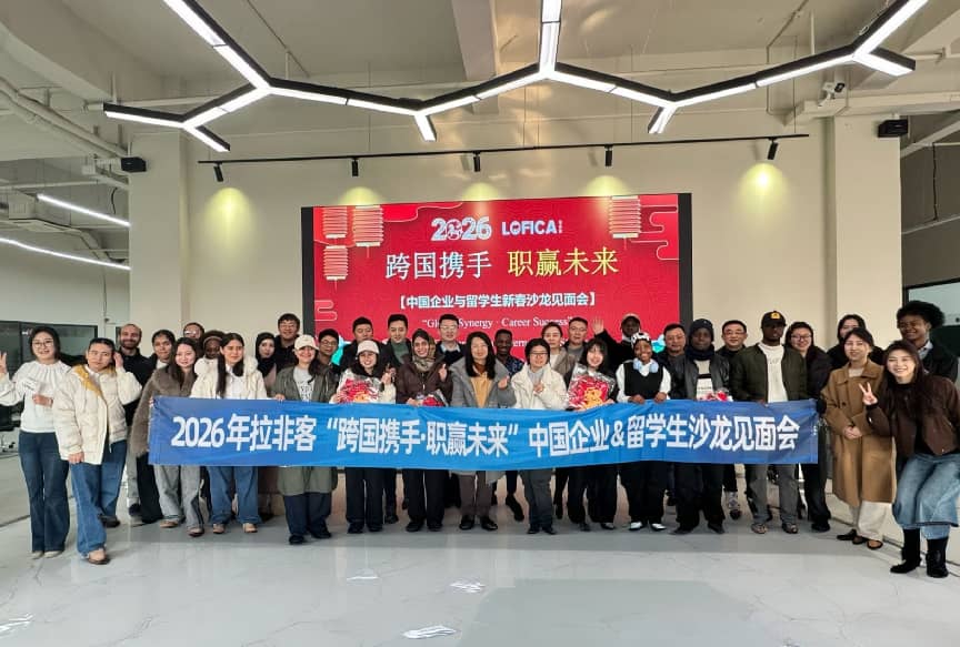 跨国携手・职赢未来｜国际浙小商参与新春沙龙活动
