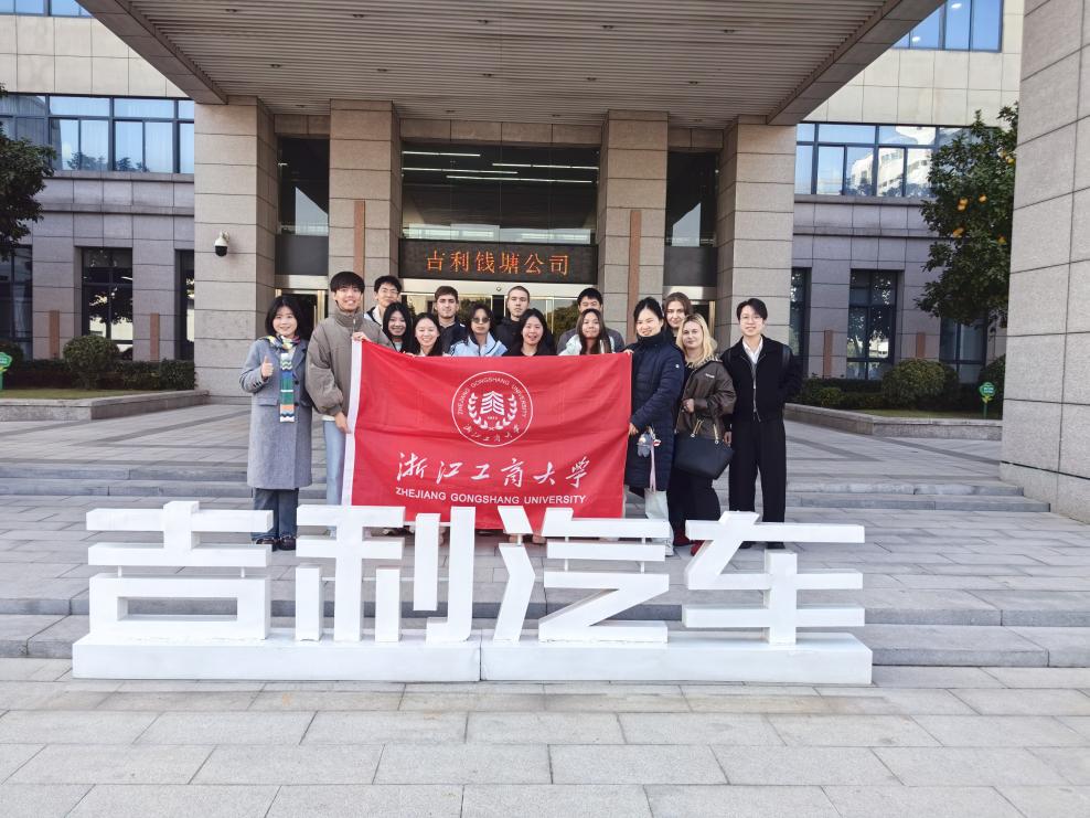 学院动态 │ 管工学院国际学生参访吉利钱塘基地，领略智造风采