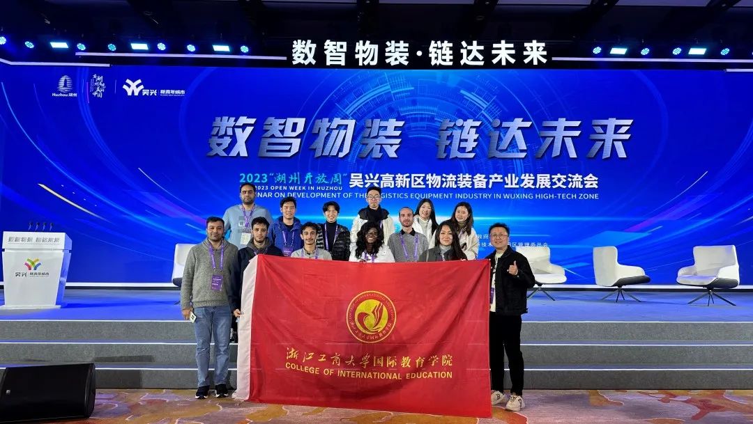 Representatives of international students from our university were invited by the Administration Committee of Huzhou Wuxing High-tech Zone to participate in the "2023 Open Week in Huzhou" Seminar on Development of the Logistics Equipment Industry 