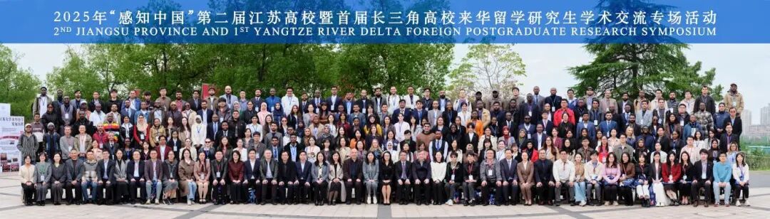 我校国际生在“感知中国”长三角高校来华留学研究生学术交流活动中斩获佳绩