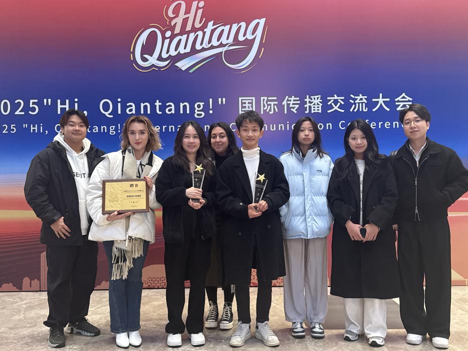 点赞！我校国际学子闪耀2025“Hi， Qiantang！”