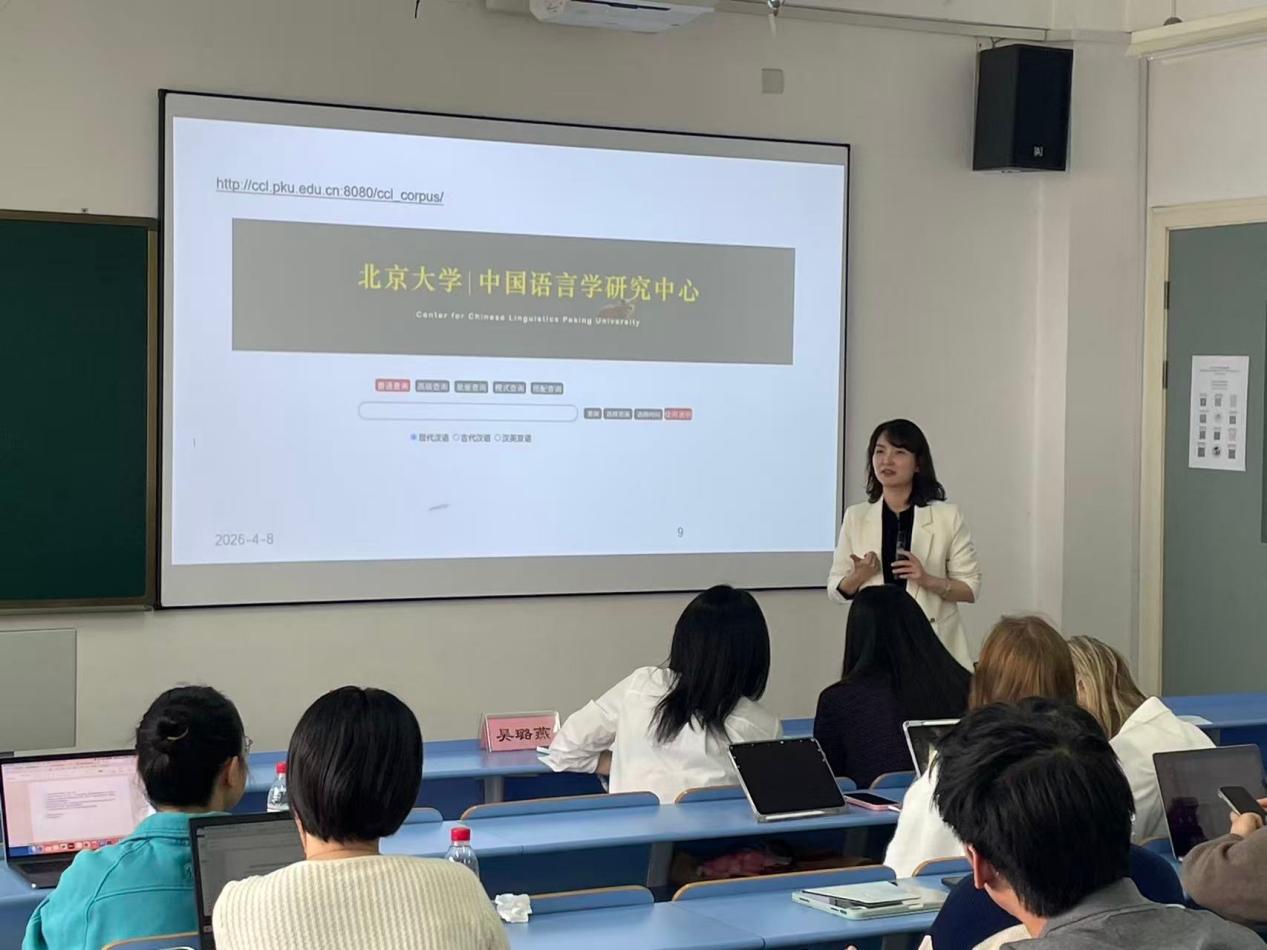 语料库赋能商务汉语学习：专题讲座顺利举行