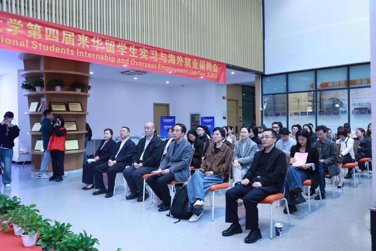 链通全球 职引未来｜下沙高教园区高校来华留学生实习与海外就业推介会