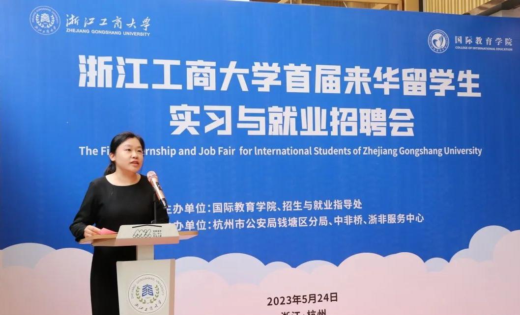 举办首届来华留学生实习与就业招聘会，助力中国企业走出去——“感知中国”实践活动