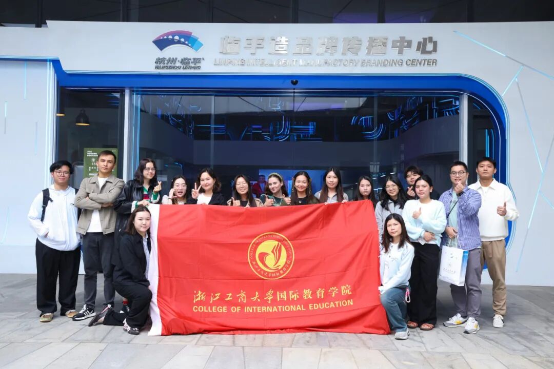 探秘智慧工厂，体验动力传奇 │ 国际浙小商赴临平开展企业国际探索日活动