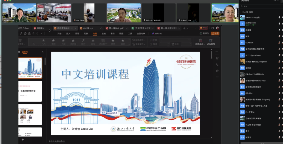 中印振石华宝丝路学院正式开课 助力跨文化人才培育