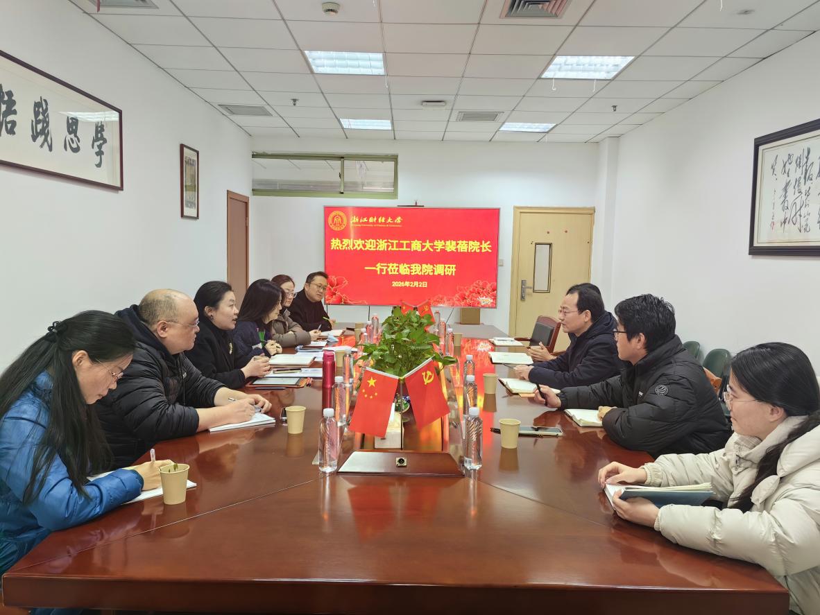 国际教育学院裴蓓一行赴浙江财经大学国际学院开展调研交流