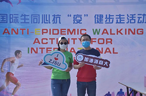 Zhejiang Gongshang University held "Fight Epidemic Together" walking activity