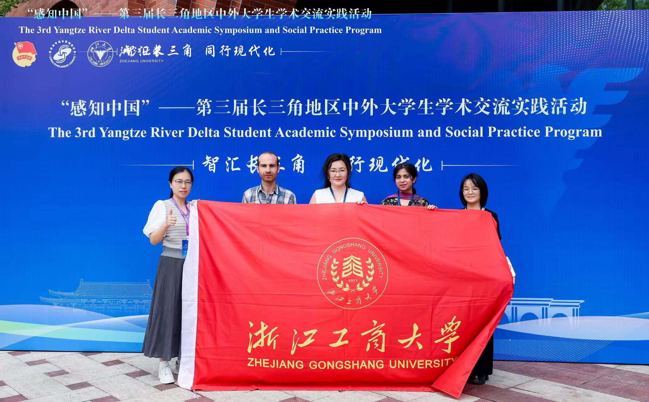 感知中国丨我校来华留学生参加“第三届长三角地区中外大学生学术交流实践活动”