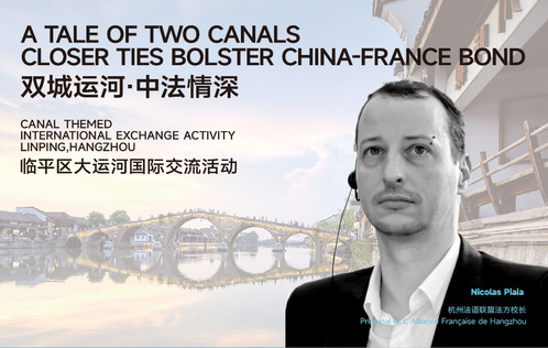 感知中国-我校国际生参加“双城运河·中法情深”活动