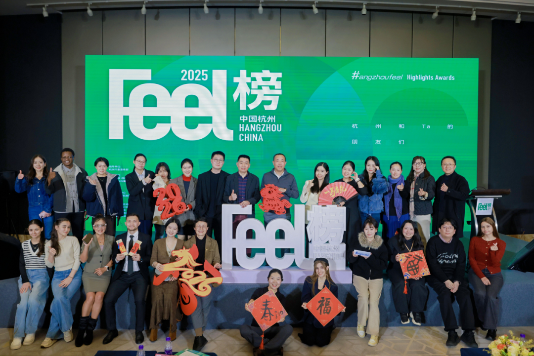我校国际学生亮相杭州2025 Feel榜国际传播活动