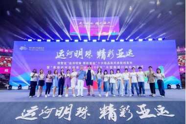 欢乐迎亚运——“感知中国”特色体验活动